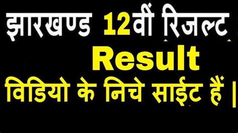 10th jac result 2019